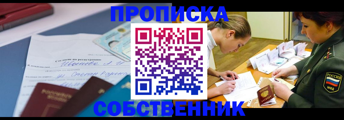 временная регистрация поиск в Навашино