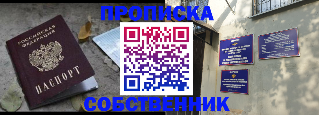 купить прописку в Навашино