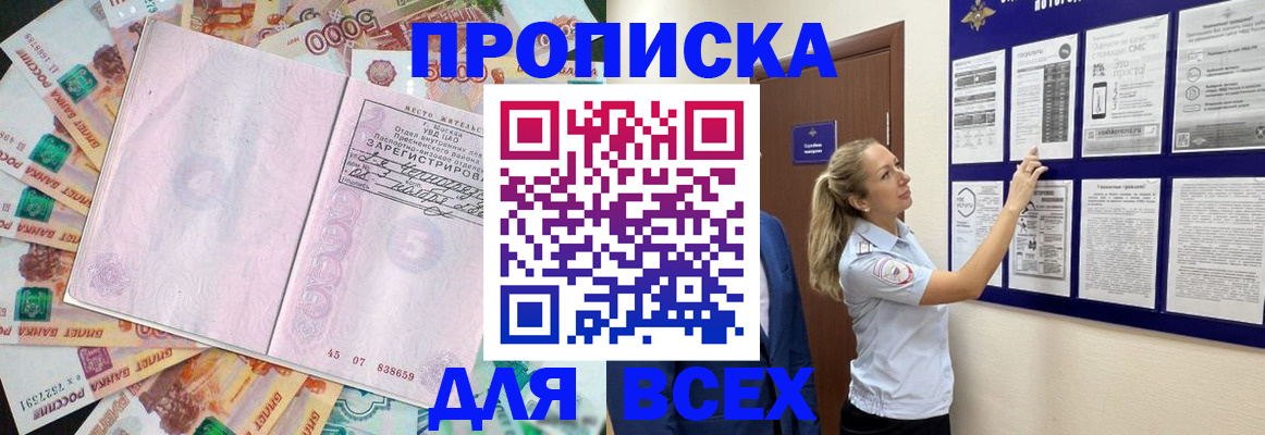 временная регистрация в квартире в Навашино
